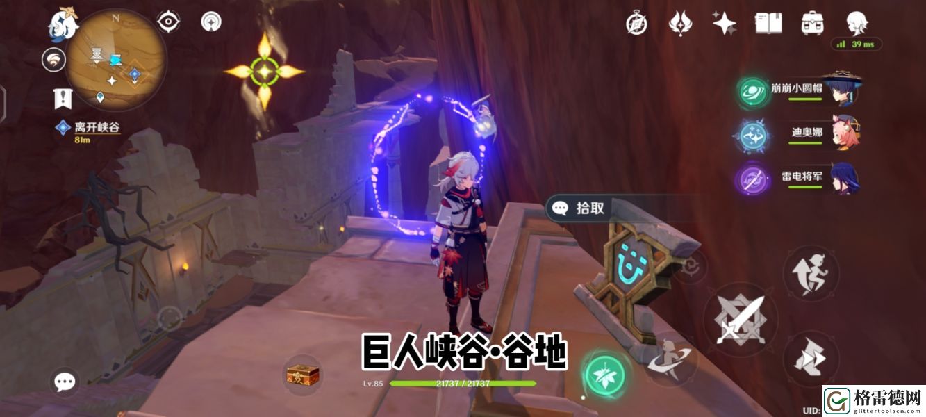 原神巨人峡谷圣章石攻略-巨人峡谷圣章石位置一览