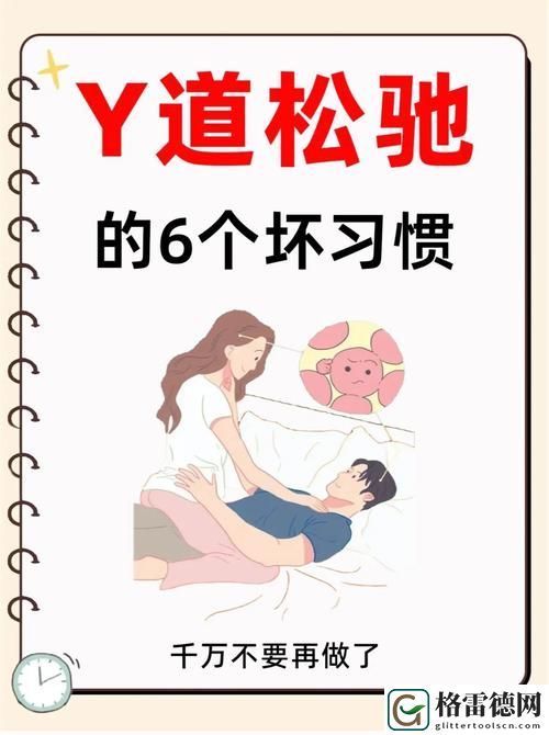 女人同房高潮后松手能恢复吗？探索女性生理与心理的奥秘
