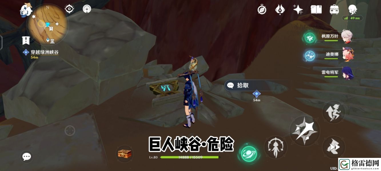 原神巨人峡谷圣章石攻略-巨人峡谷圣章石位置一览