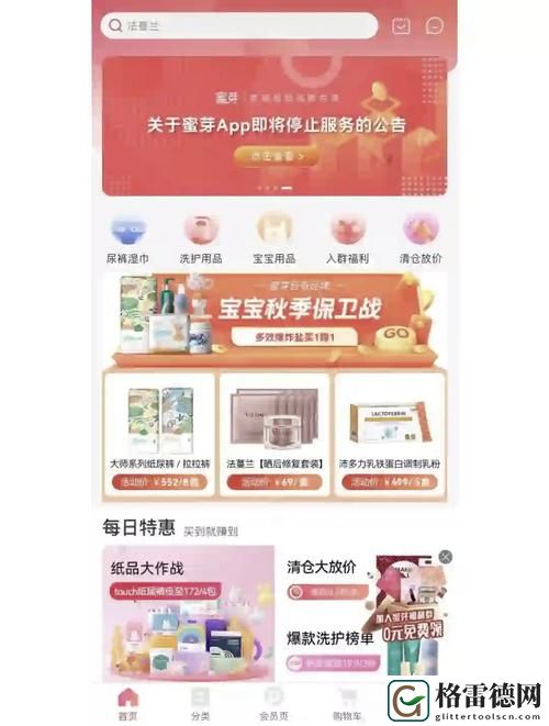 蜜芽秘密入口3秒转接取消VIP，用户热议：如何看待这一新政策的影响？