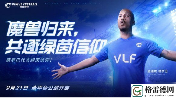 绿茵信仰释放花式动作攻略一览