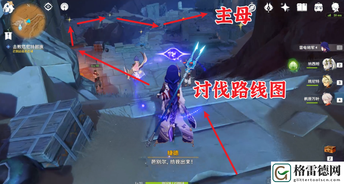 原神因为她的罪恶滔天攻略 原神因为她的罪恶滔天任务流程攻略