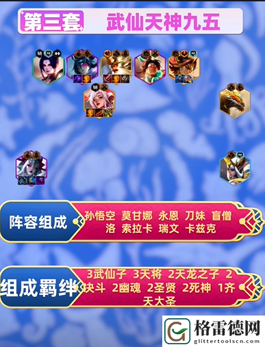 云顶之弈s11赛季有什么强势阵容 云顶之弈s11赛季强势阵容推荐