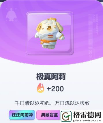 蛋仔派对极真阿莉皮肤详细介绍