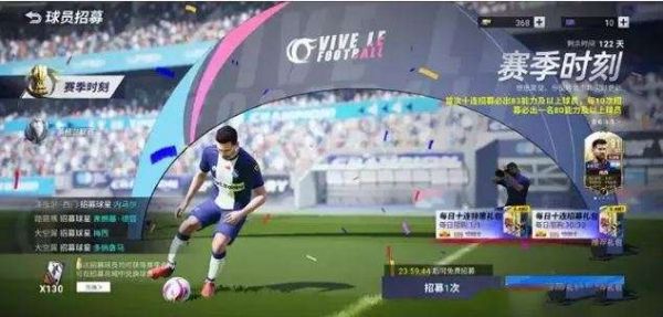 绿茵信仰做花式动作方法一览