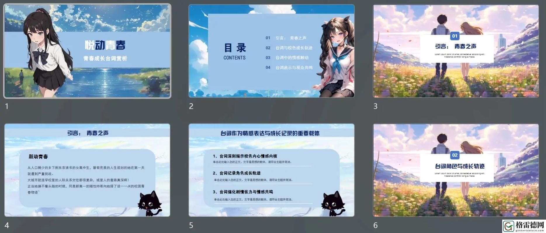 探索“少女免费高清观看免费ppt软件”的无限可能