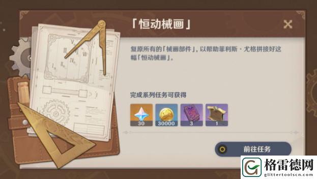 原神菲利斯尤格在哪 原神2.8恒动械画菲利斯尤格位置图文攻略