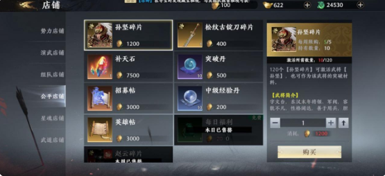 极无双2新手阵容养成推荐攻略 极无双2新手阵容养成推荐打法