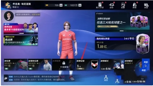 绿茵信仰改名方法一览