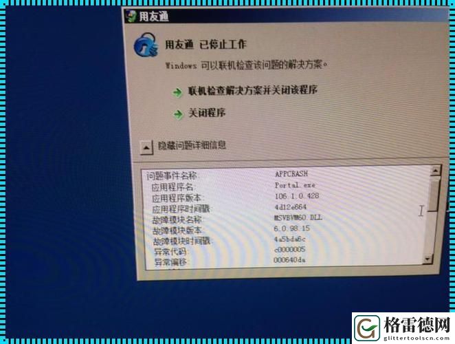 高辣HP系统