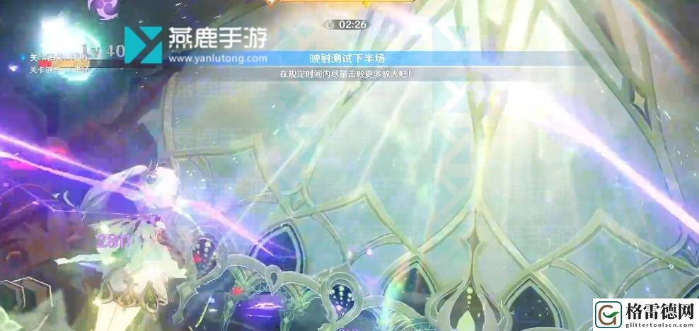 原神振晶的复核实验第四天攻略 原神振晶的复核实验第四关激能催化式攻略