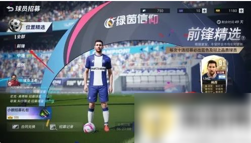 绿茵信仰获得金卡方式分享
