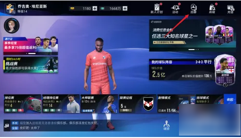 绿茵信仰获得梅西方法一览