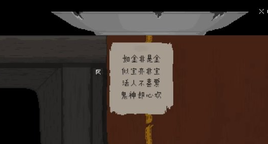 山海旅人土地祠攻略 山海旅人土地祠图文攻略