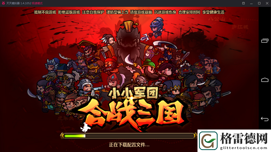 天天模拟器小小军团合战三国新手上路攻略