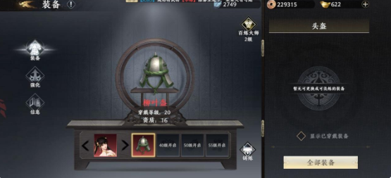 极无双2新手阵容养成推荐攻略 极无双2新手阵容养成推荐打法