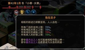 太吾绘卷奇遇有哪些 太吾绘卷全奇遇任务汇总