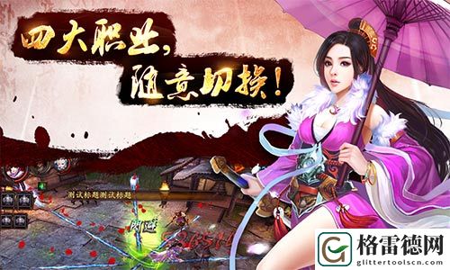 说梦者正版授权ARPG手游 大圣传史诗剧情大揭秘