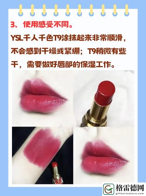  探索美的无限可能：ysl千人千色t9t9t9t9t9mba