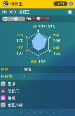 宝可梦朱紫请假王在哪 宝可梦朱紫请假王位置介绍