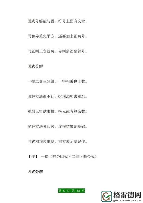  解密“一个上面添一个日下句是什么”背后的深意