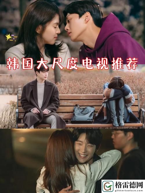 《《大度》韩版：探讨宽容与理解的力量》
