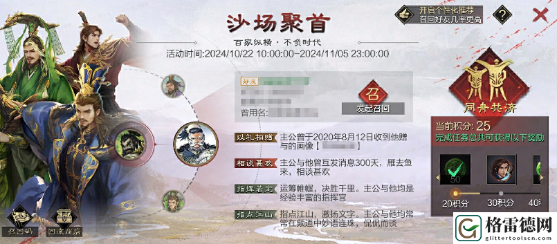 率土之滨九周年沙场聚首活动详细玩法