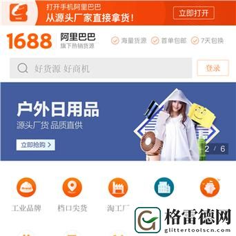 成品网站灬源码1688入口被曝光，用户：这个信息太重要了，我必须了解！
