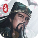 三国模拟器游戏