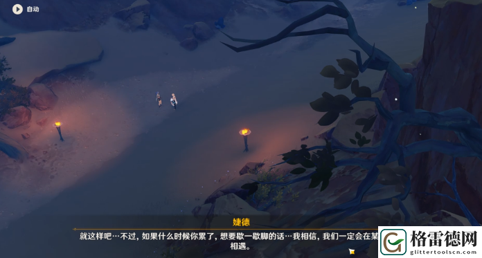 原神因为她的罪恶滔天攻略 原神因为她的罪恶滔天任务流程攻略