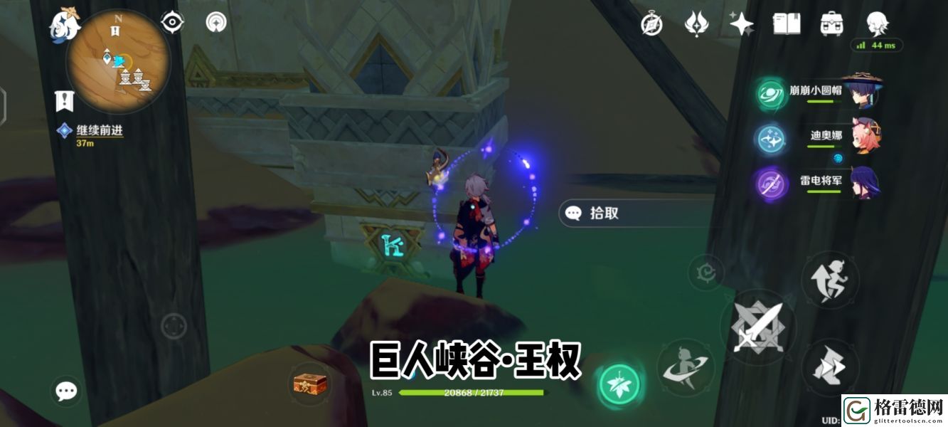 原神巨人峡谷圣章石攻略-巨人峡谷圣章石位置一览