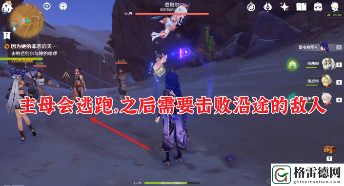 原神因为她的罪恶滔天攻略 原神因为她的罪恶滔天任务流程攻略