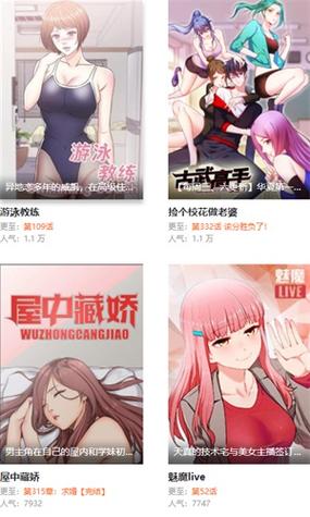 妖精漫画免费漫画入口页面下拉式稳居榜首，网友：这真是漫画迷的天堂！