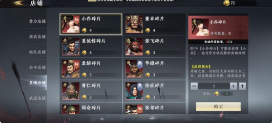 极无双2新手阵容养成推荐攻略 极无双2新手阵容养成推荐打法