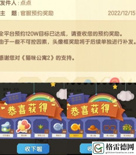猫咪公寓2金鱼干怎么得 猫咪公寓2金鱼干获得方法