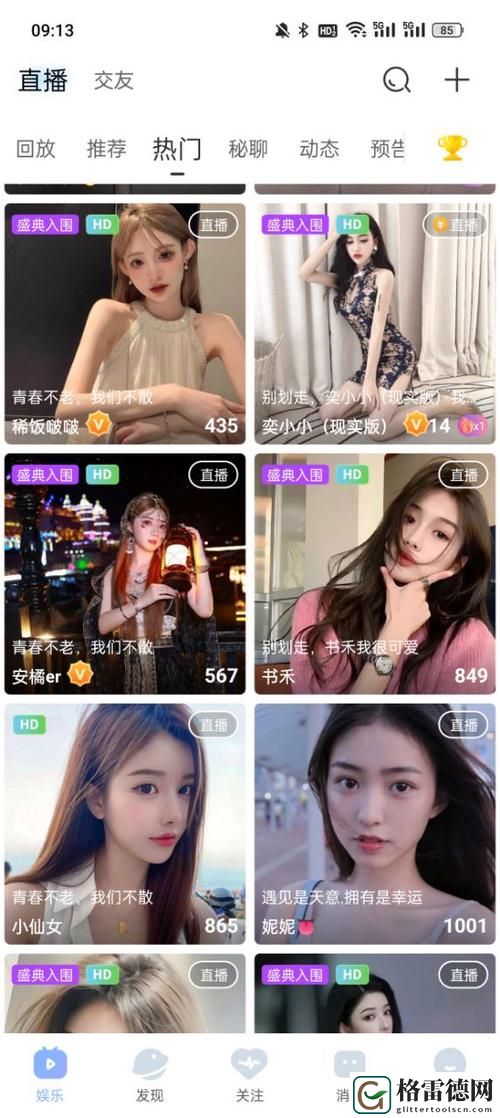  魅影看B站直播：探索虚拟世界中的无限魅力