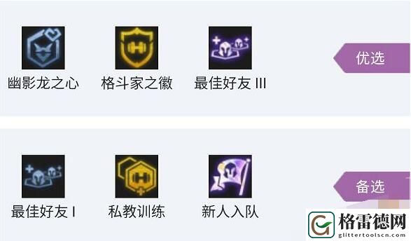 云顶之弈S7六幽影赛芬阵容怎么玩 云顶之弈S7六幽影赛芬阵容玩法推荐