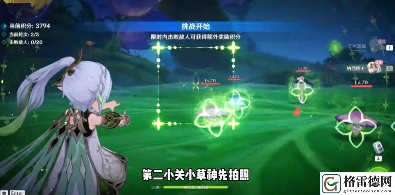 原神我的名字叫紫攻略 原神蔷薇再开时我的名字叫紫满奖励攻略