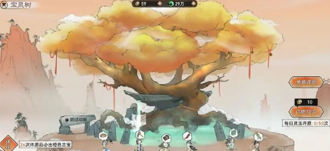 最强祖师古宝怎么玩 最强祖师古宝玩法攻略