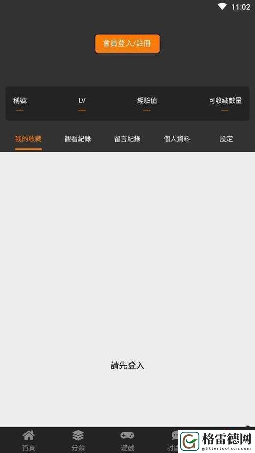  禁漫天官方登录入口弹窗的重要性与影响