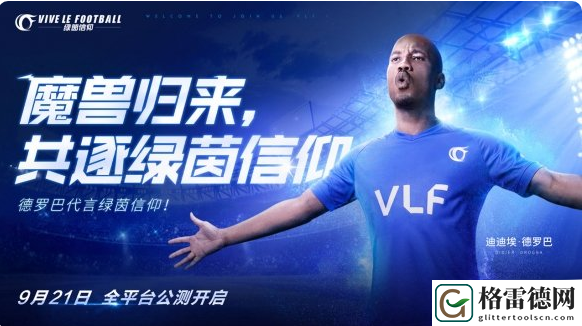 绿茵信仰搓射操作方法一览