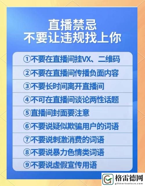  十大禁用直播APP软件排名，网友：这些应用让人震惊！