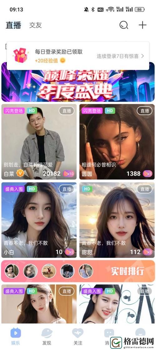  魅影看b站直播可以吗手机版：畅享移动直播的新体验  