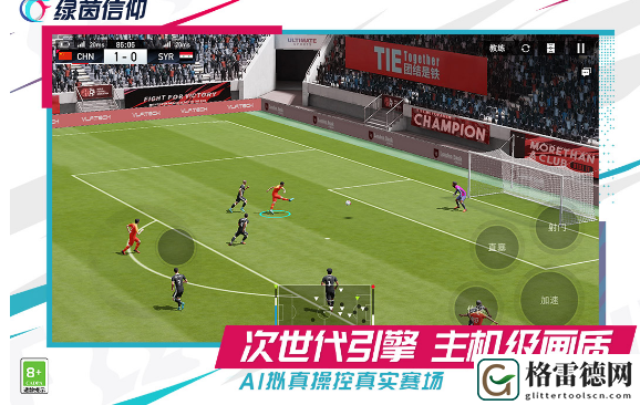 绿茵信仰金色徽章作用一览