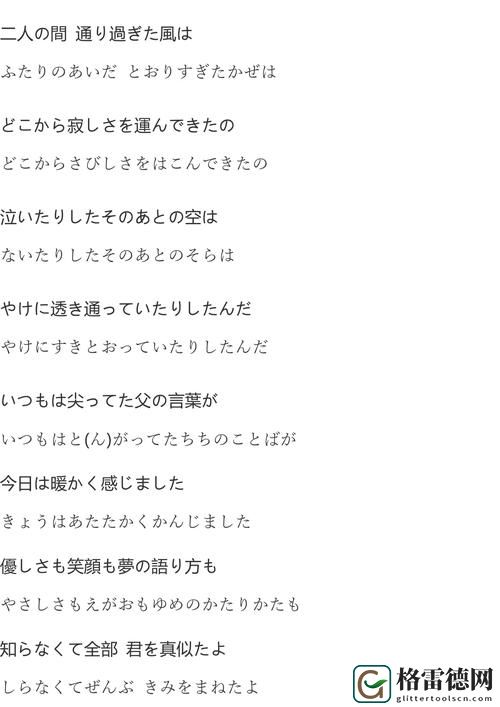 追忆与思念交织的旋律——今夜も母まおんでしょうかい歌词探讨