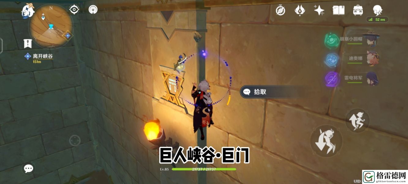 原神巨人峡谷圣章石攻略-巨人峡谷圣章石位置一览
