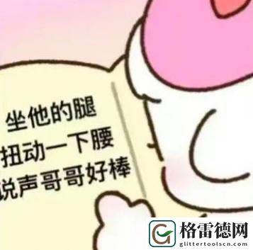 克服痛楚，宝贝乖张腿疼你不再孤单