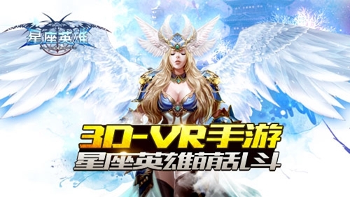 12月28日星座英雄公测活动早知道！