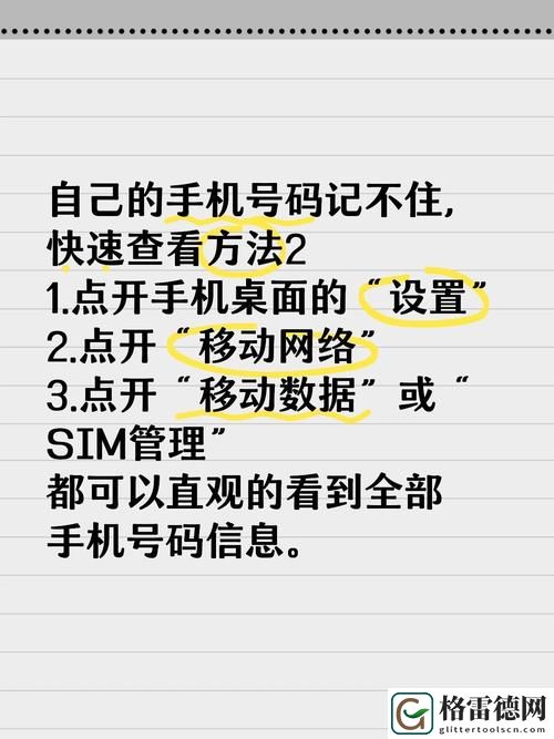 无人区乱码怎么设置手机号码，平台：科技与生活