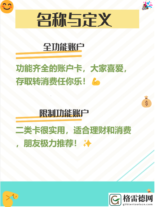 一卡二卡3卡4卡二区二火爆上线，平台：引领创新支付新时代